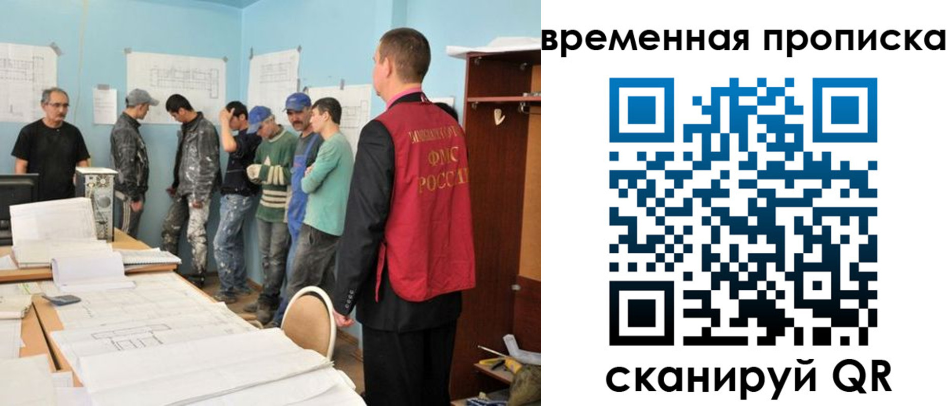 временная регистрация для всех в Родниках
