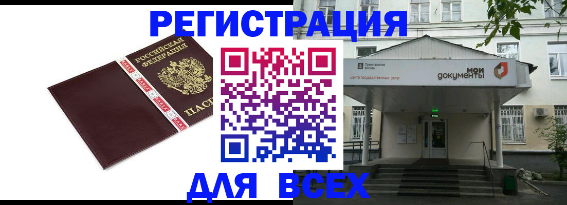 прописка паспорт в Родниках