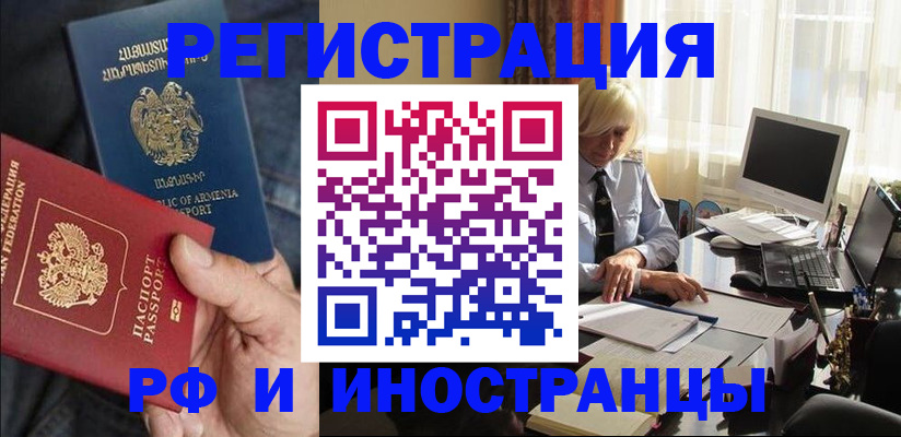 регистрация в Родниках